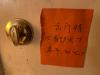words on the door.jpg
